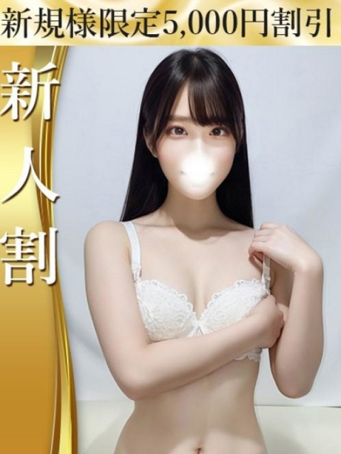 四宮 なぎ