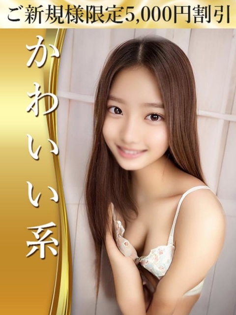 橘 るみな