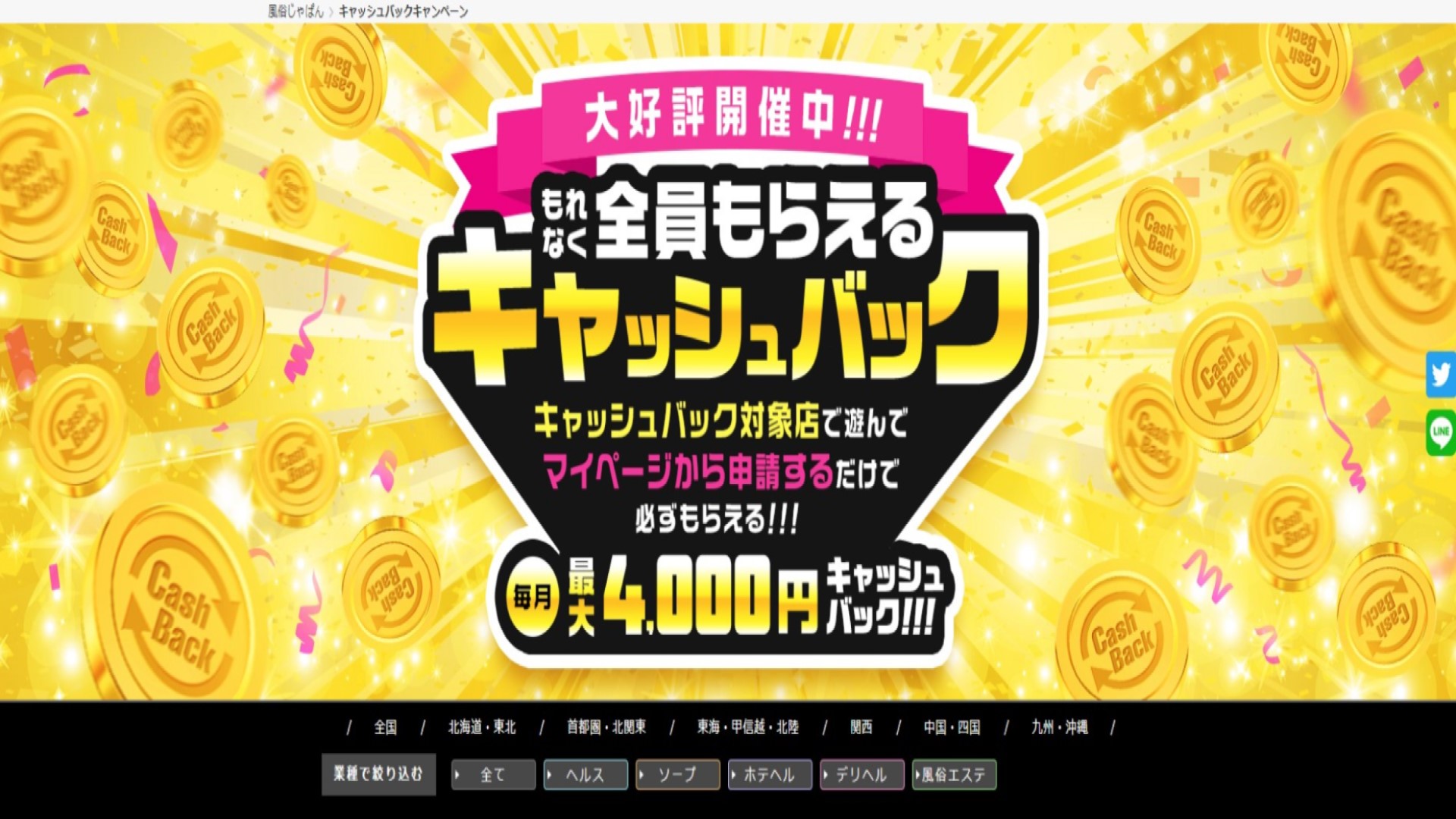 東京妻next (京都ｸﾞﾙｰﾌﾟ)