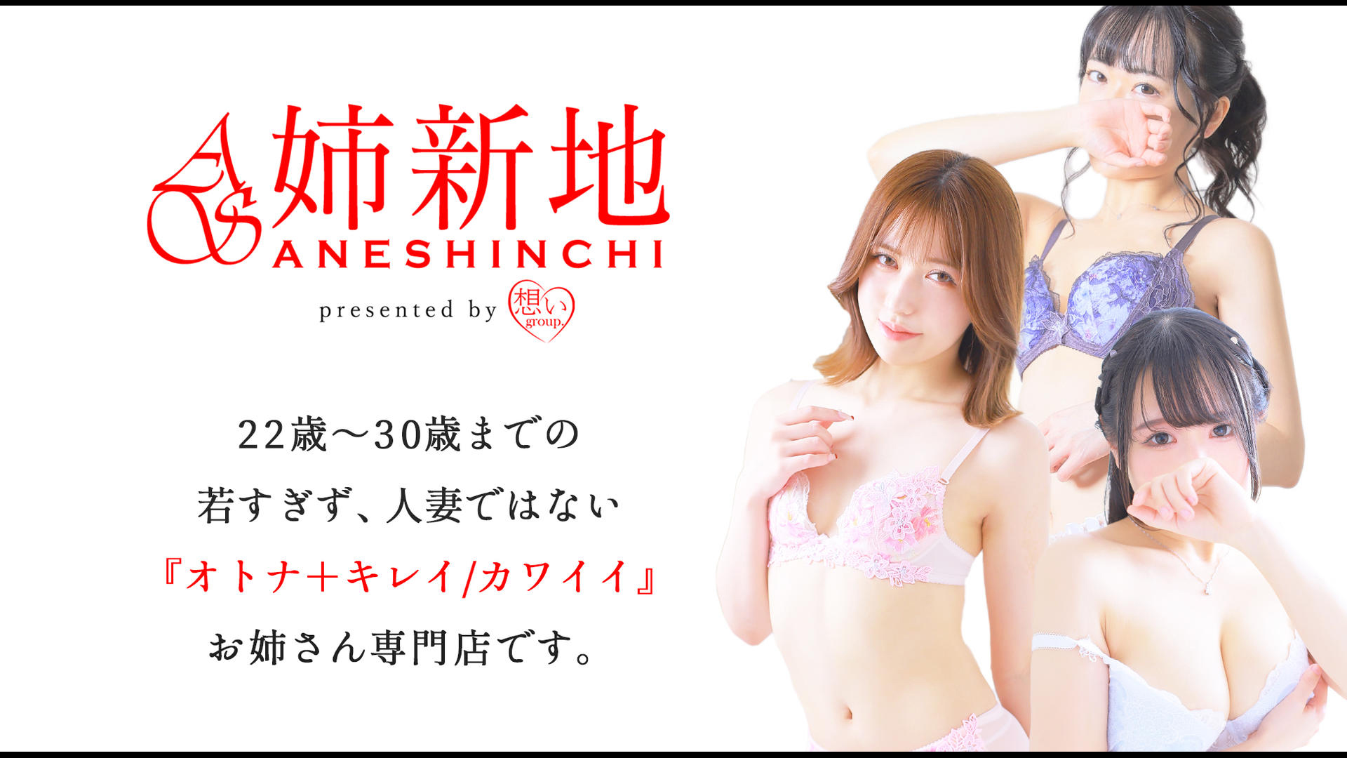 姉新地船橋本店