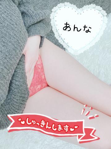 出勤します<img class="emojione" alt="🏃" title=":person_running:" src="https://fuzoku.jp/assets/img/emojione/1f3c3.png"/>‍<img class="emojione" alt="♀️" title=":female_sign:" src="https://fuzoku.jp/assets/img/emojione/2640.png"/>