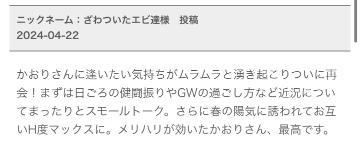 レビューありがとうございます<img class="emojione" alt="💕" title=":two_hearts:" src="https://fuzoku.jp/assets/img/emojione/1f495.png"/>