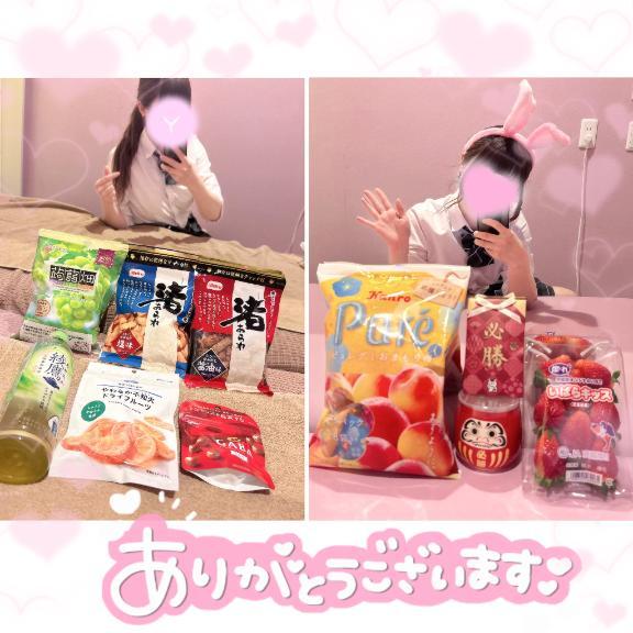 1月8日お礼日記<img class="emojione" alt="💌" title=":love_letter:" src="https://fuzoku.jp/assets/img/emojione/1f48c.png"/>