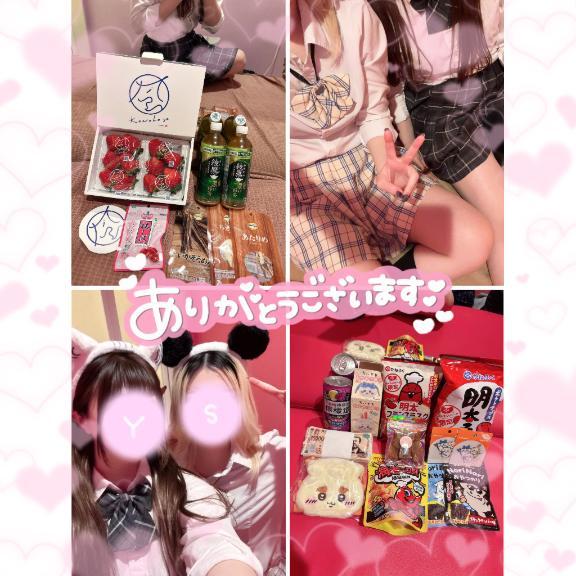 1月9日お礼日記<img class="emojione" alt="💌" title=":love_letter:" src="https://fuzoku.jp/assets/img/emojione/1f48c.png"/>