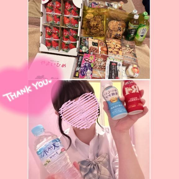 1月23日お礼日記<img class="emojione" alt="💌" title=":love_letter:" src="https://fuzoku.jp/assets/img/emojione/1f48c.png"/>