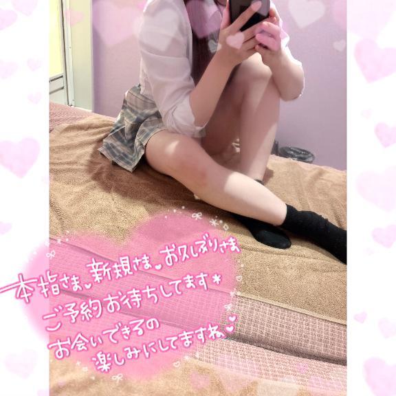 登校しました<img class="emojione" alt="👼🏻" title=":angel_tone1:" src="https://fuzoku.jp/assets/img/emojione/1f47c-1f3fb.png"/>