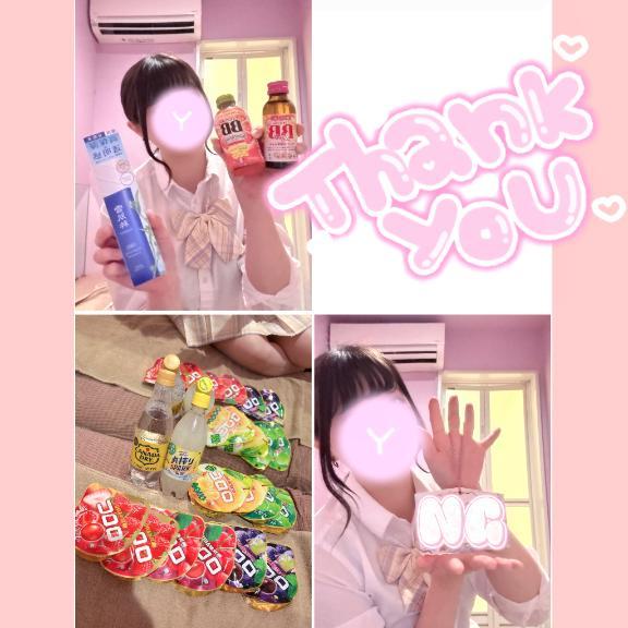 1月25日お礼日記<img class="emojione" alt="💌" title=":love_letter:" src="https://fuzoku.jp/assets/img/emojione/1f48c.png"/>