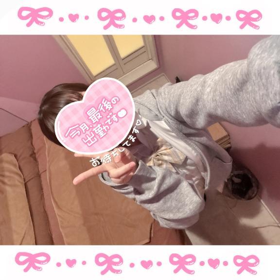 登校しました<img class="emojione" alt="👼🏻" title=":angel_tone1:" src="https://fuzoku.jp/assets/img/emojione/1f47c-1f3fb.png"/>