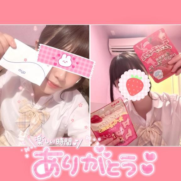 1月29日お礼日記<img class="emojione" alt="💌" title=":love_letter:" src="https://fuzoku.jp/assets/img/emojione/1f48c.png"/>