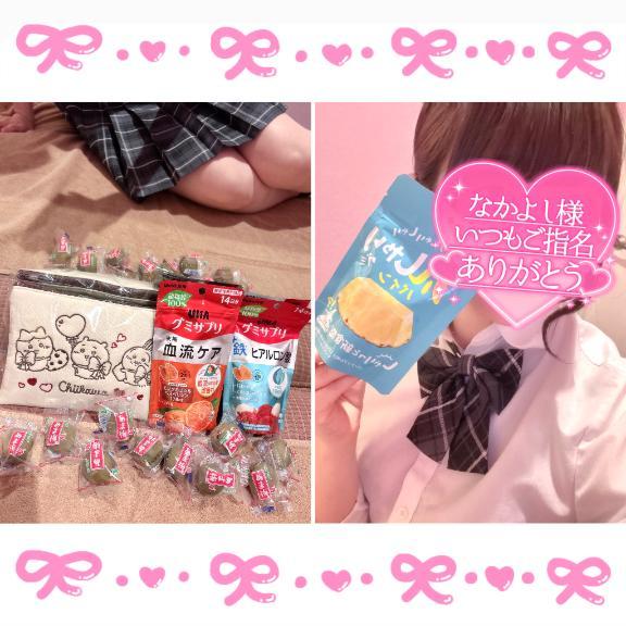 2月2日お礼日記<img class="emojione" alt="💌" title=":love_letter:" src="https://fuzoku.jp/assets/img/emojione/1f48c.png"/>