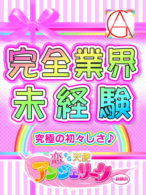 つばさ