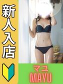 マユ☆ルックス抜群☆可愛い系・未経験素人さん(21)