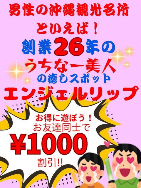 お得な割引情報はこちら★