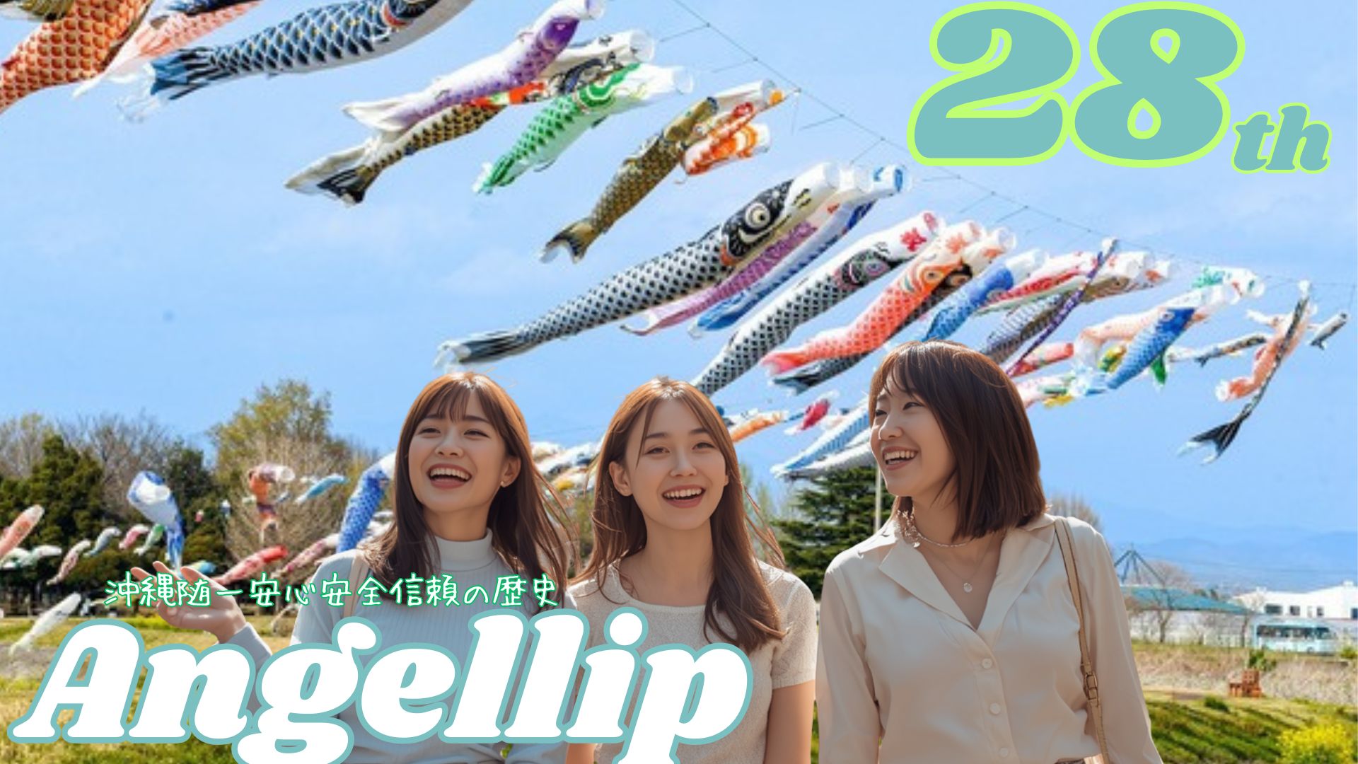 エンジェルリップ