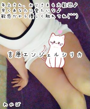 出(^^)<img class="emojione" alt="😺" title=":smiley_cat:" src="https://fuzoku.jp/assets/img/emojione/1f63a.png"/>