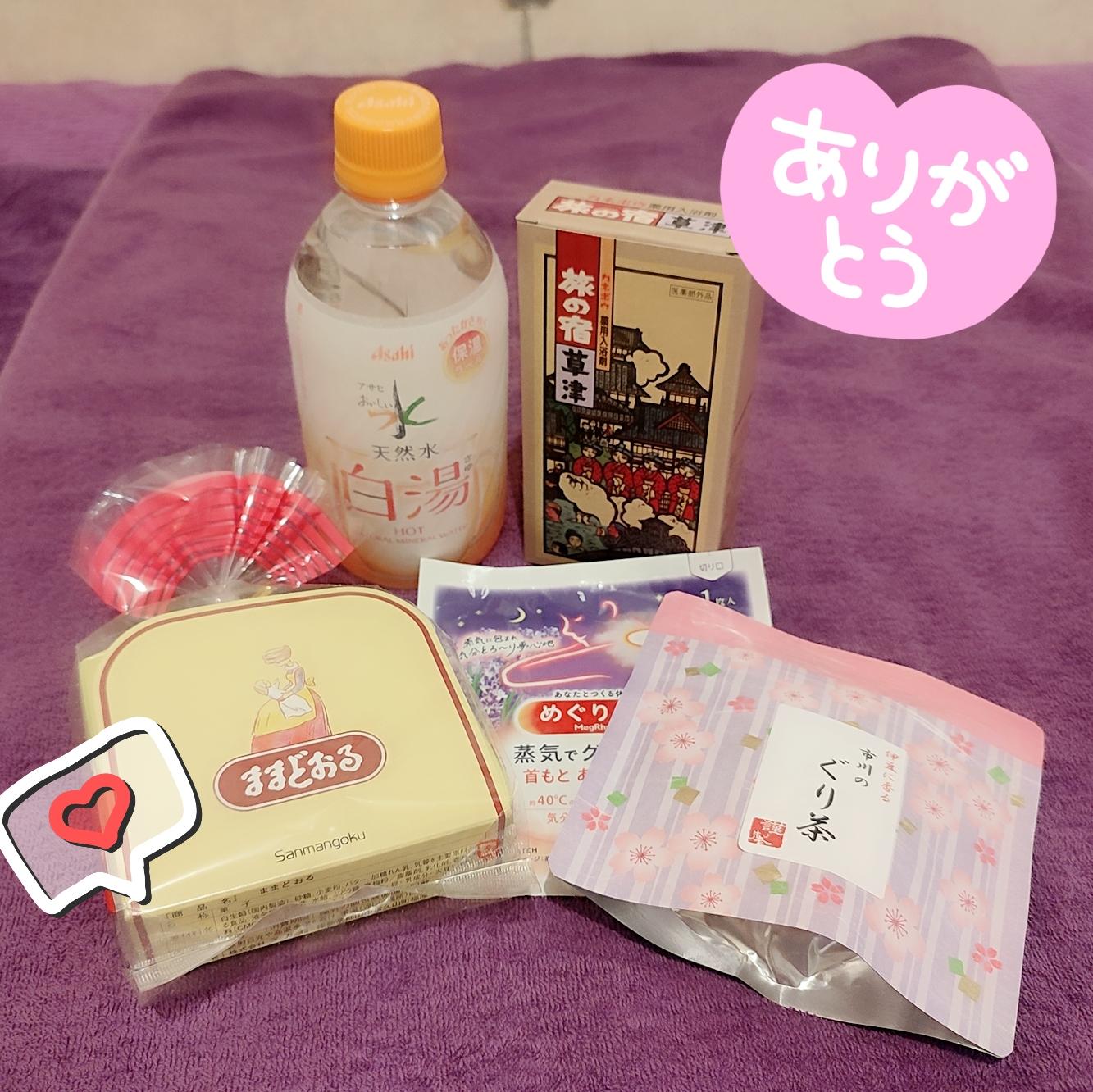 ありがとうございました❤