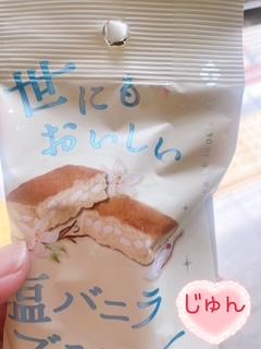 塩っぽさと甘さ♡