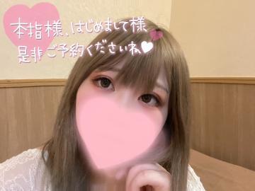 今日から<img class="emojione" alt="🌸" title=":cherry_blossom:" src="https://fuzoku.jp/assets/img/emojione/1f338.png"/>