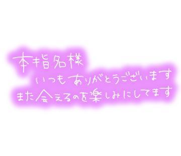 お礼♡8月30日