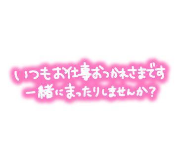 遅くなりました<img class="emojione" alt="😢" title=":cry:" src="https://fuzoku.jp/assets/img/emojione/1f622.png"/>