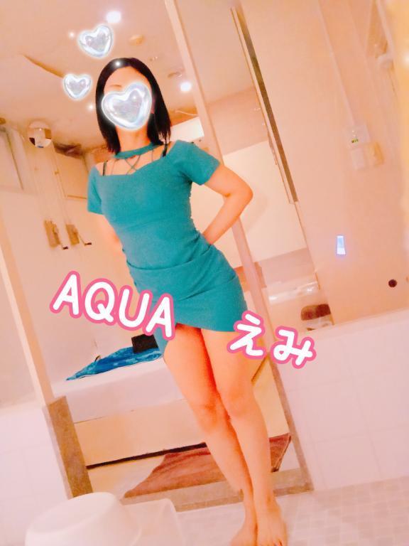 初めまして２３歳初AQUAお兄様へ