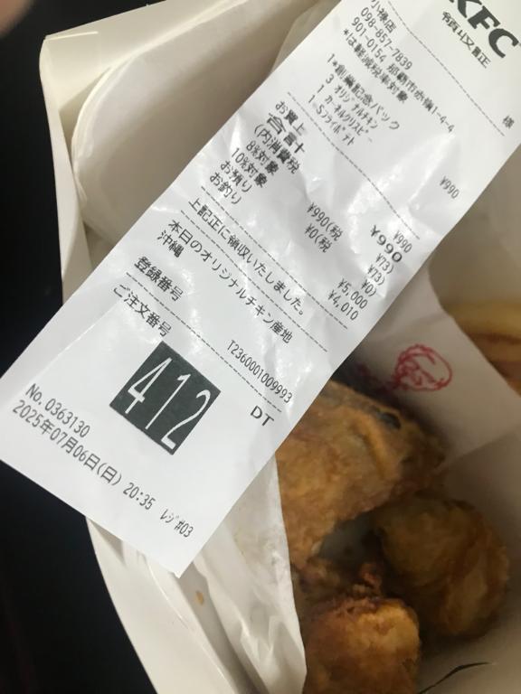 今日は　ドライブスルーにしたよ