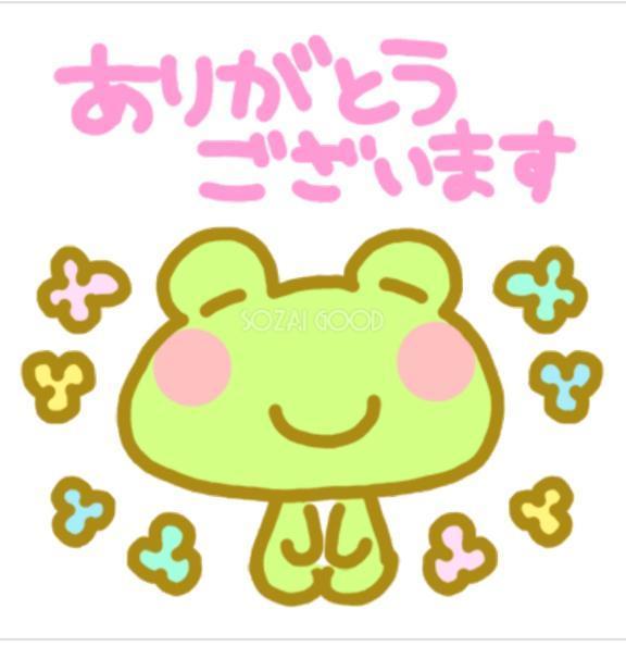 ありがとうございました