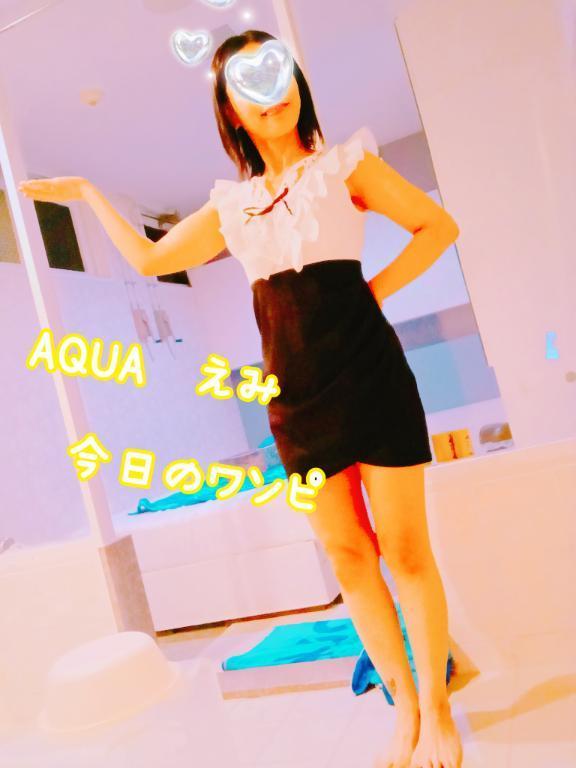 初めまして２回目AQUA３２歳未来楽しみお兄様へ