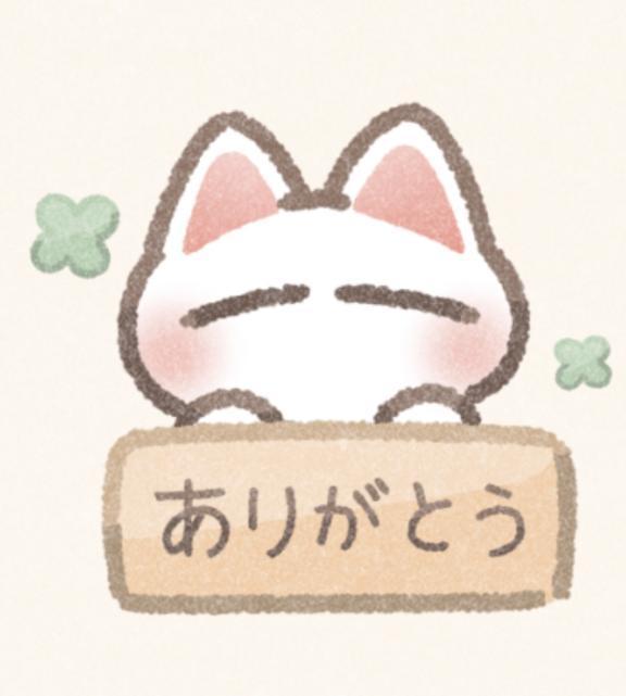 ありがとうございました