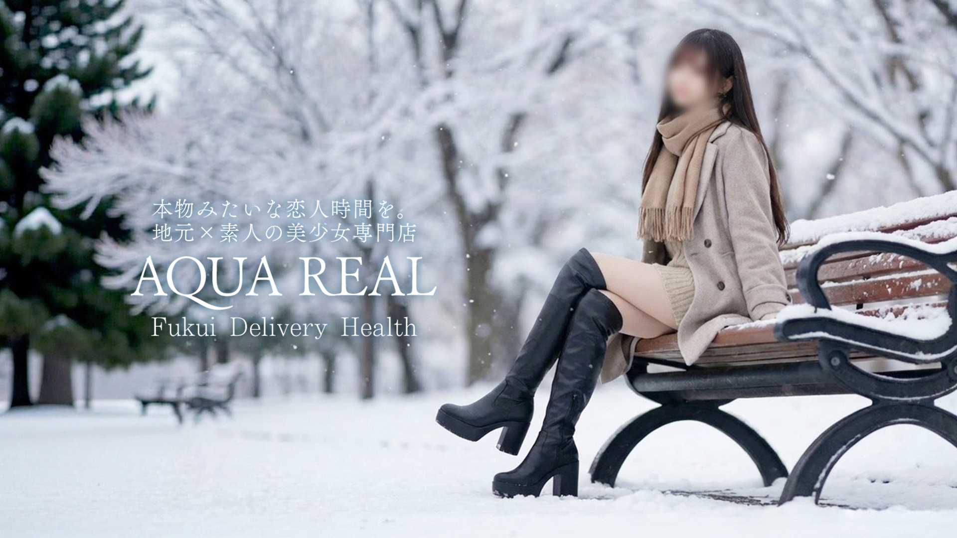 AQUA REAL -アクアレアル-