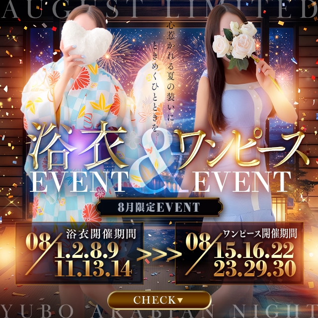 湯房アラビアンナイト