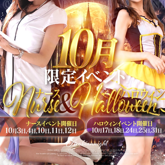 湯房アラビアンナイト