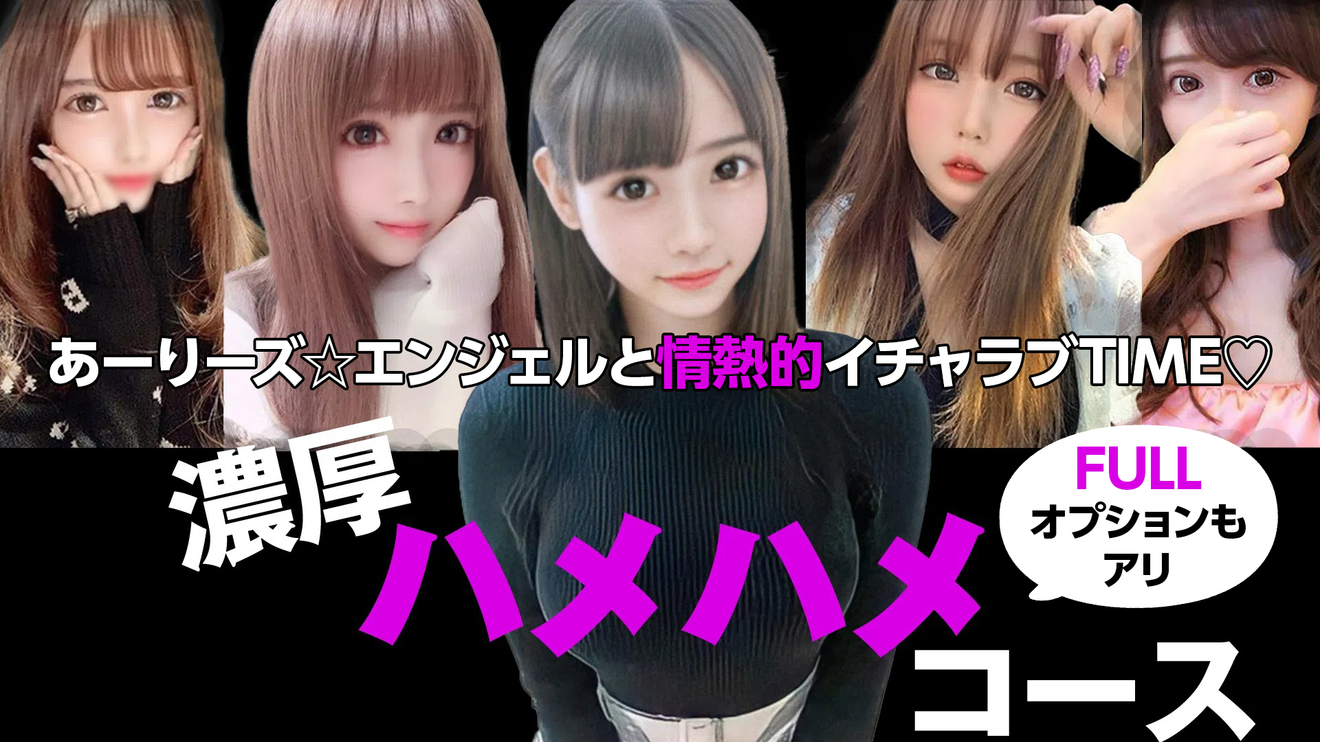 鉄板！あーりーズ☆エンジェル
