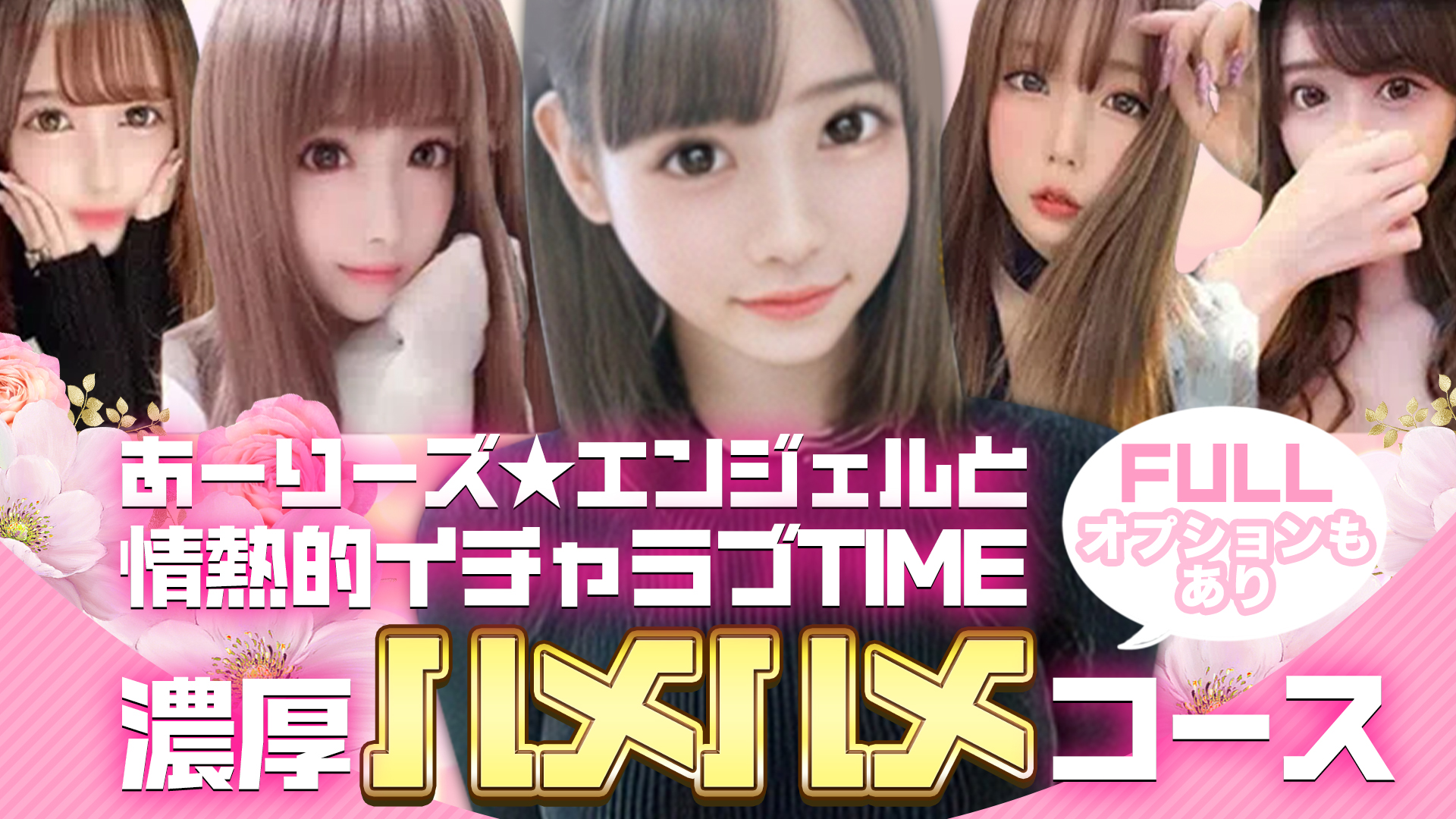 鉄板！あーりーズ☆エンジェル