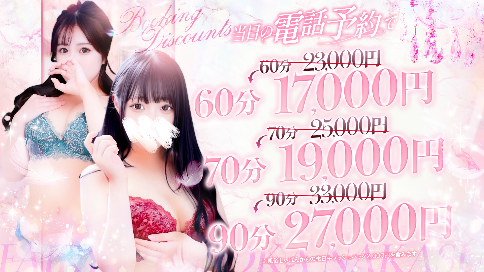 FAIRY Fukuoka Nakasu