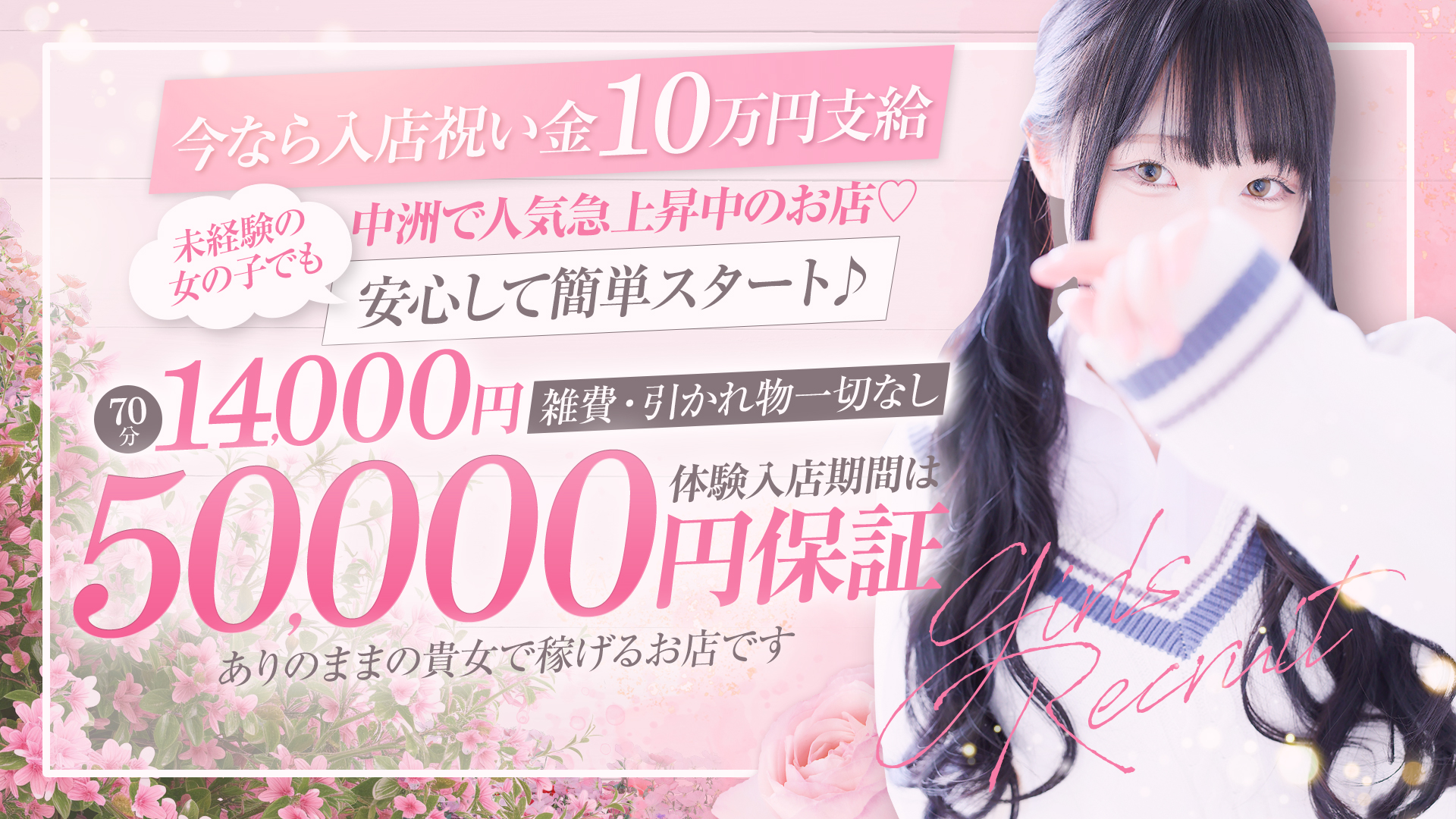 FAIRY Fukuoka Nakasu