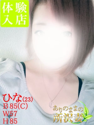 体験入店みすず