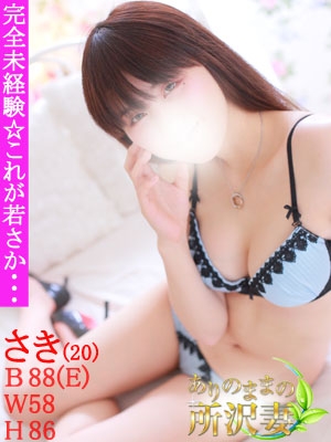 もえ☆AF対応