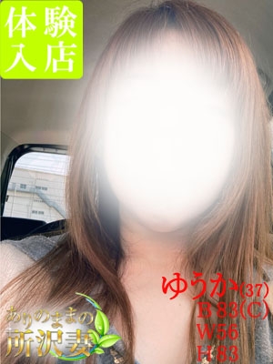 体験入店ここな