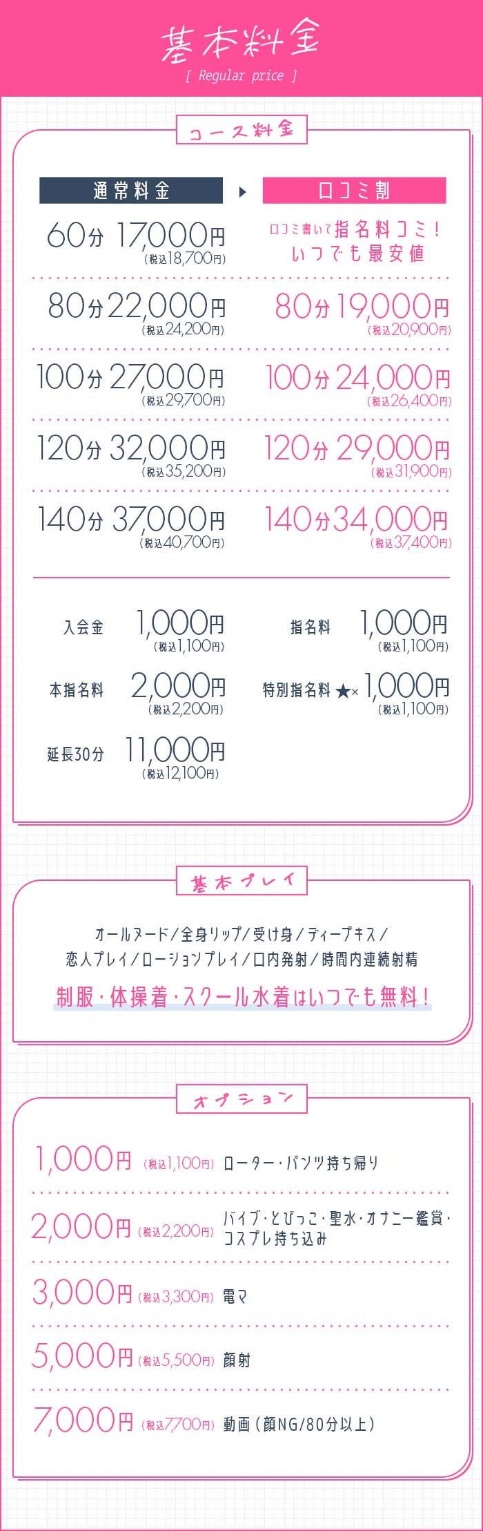 アリス女学院 CCS部＿料金システム1