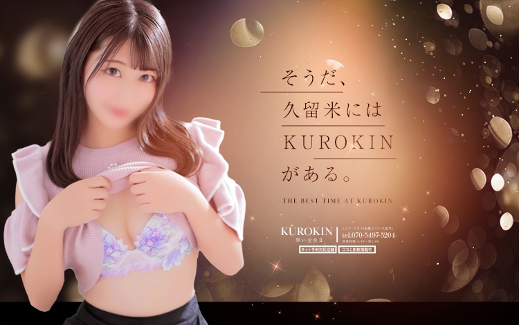 KUROKIN-黒い金魚Ⅱ-