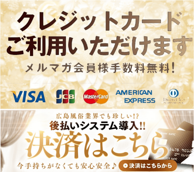 aroma ace. －アロマエース－＿料金システム3