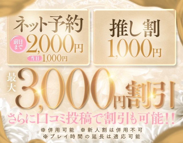 aroma ace. －アロマエース－＿料金システム4