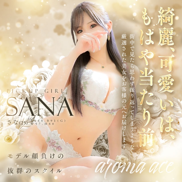 aroma ace. -アロマエース-