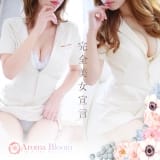 Aroma Bloom(アロマブルーム)