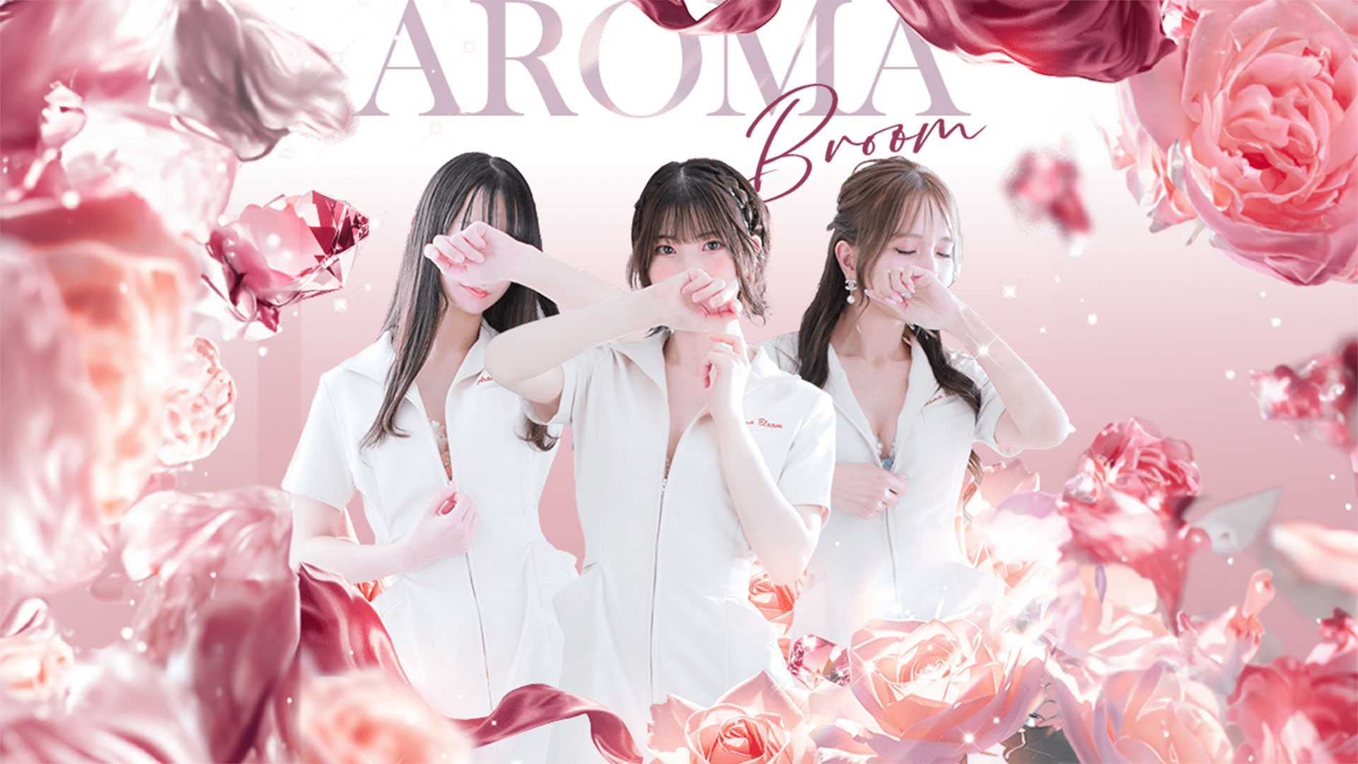 Aroma Bloom（アロマブルーム）