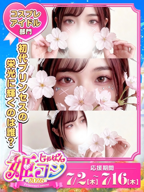 絵真-Ema-
