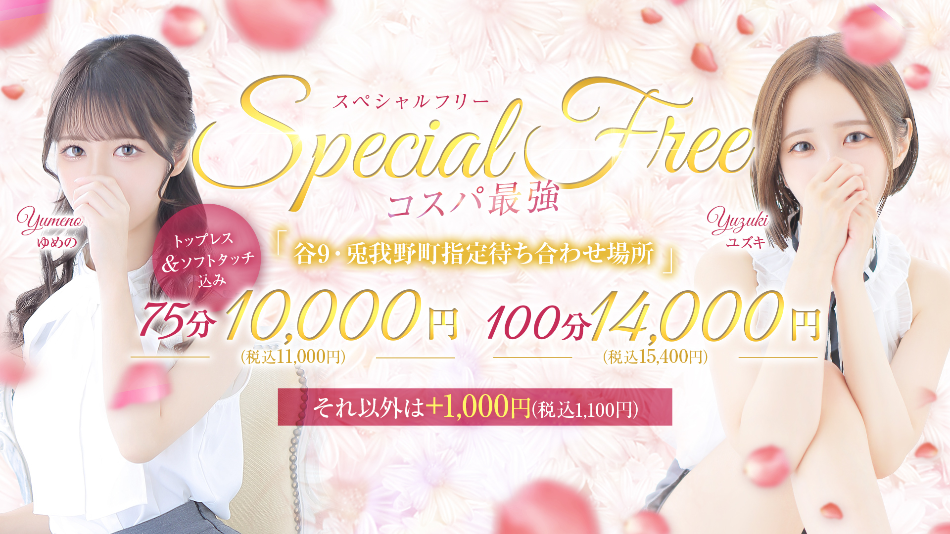 Aroma Dione大阪店