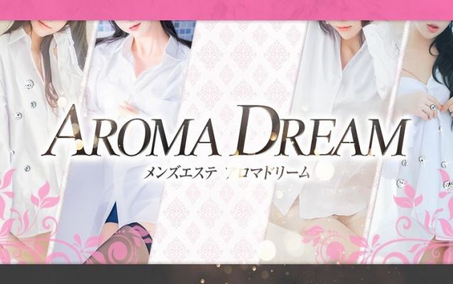 地元女子のメンズエステ AROMA DREAM(アロマドリーム)