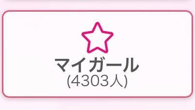 5000人目指してるの<img class="emojione" alt="🤭" title=":face_with_hand_over_mouth:" src="https://fuzoku.jp/assets/img/emojione/1f92d.png"/>⸜❤︎⸝‍